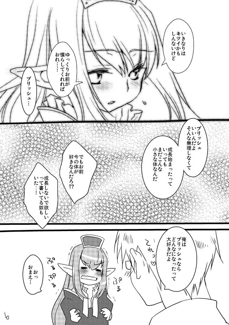 NPC  +α page 5 full