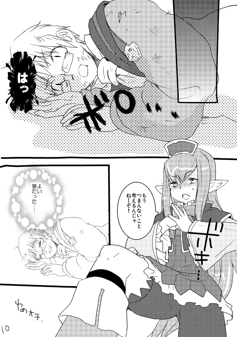 NPC  +α page 9 full