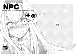 NPC  +α
