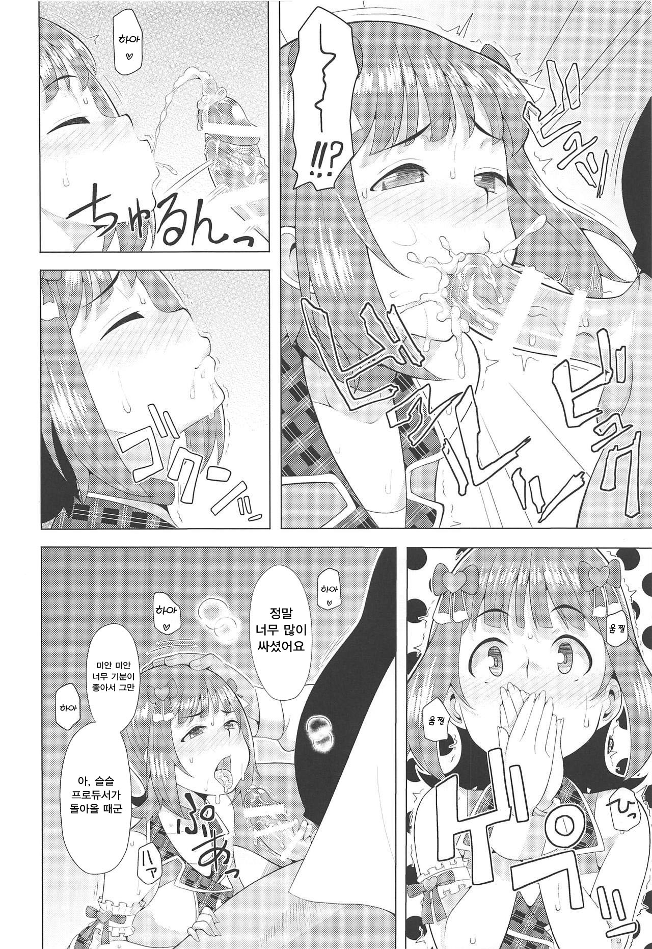 Ninki Idol no Renai Jijou ~Amami Haruka no Baai~ | 인기아이돌의 연애 사정 ~아마미 하루카의 경우~ page 8 full