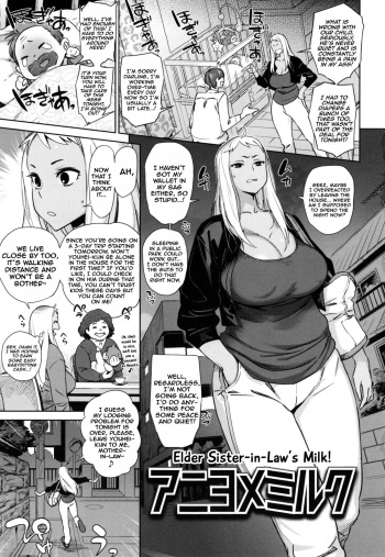 Aniyome Milk Elder Sister-in-Law’s Milk! cover