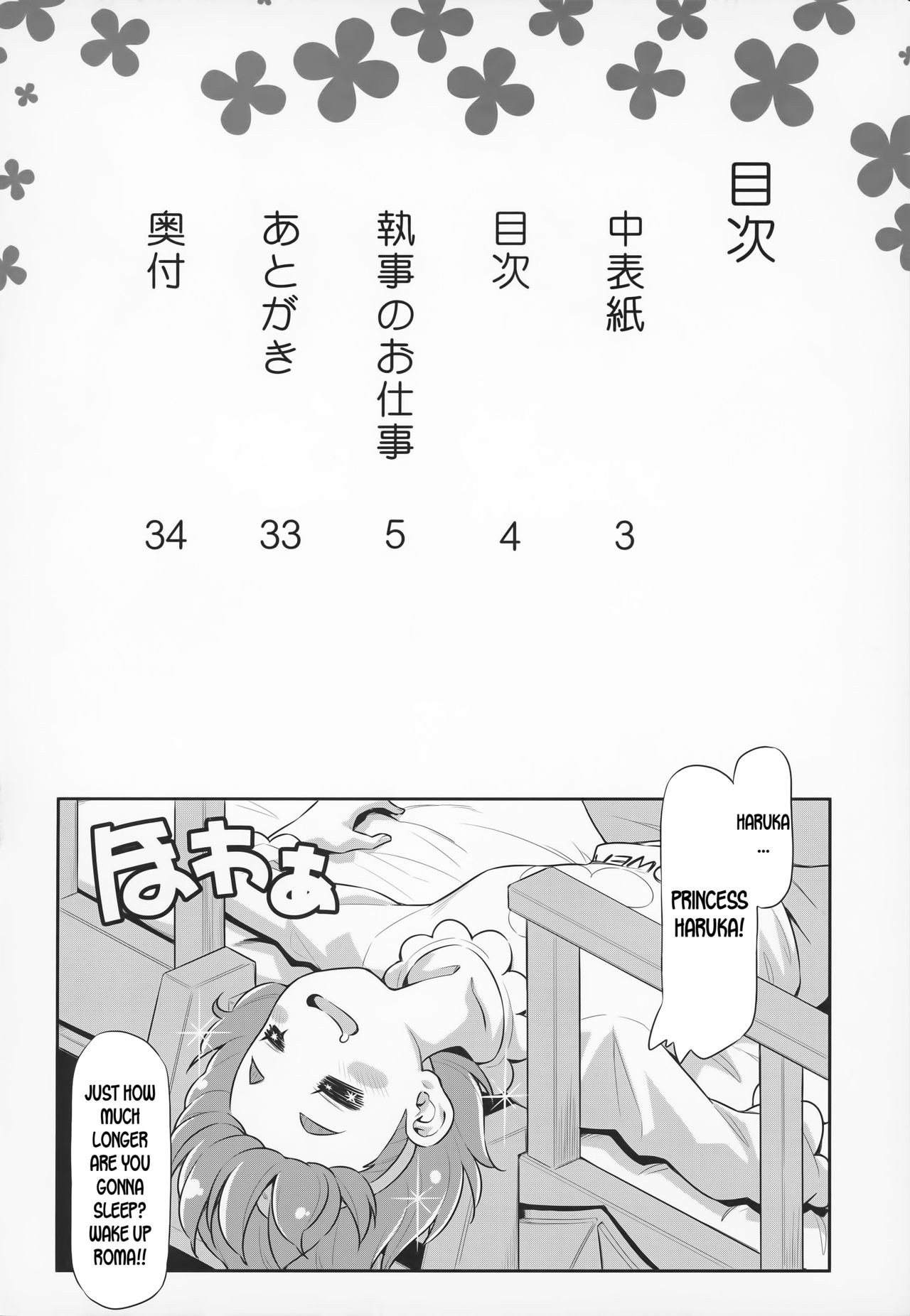 Shitsuji no Oshigoto page 3 full