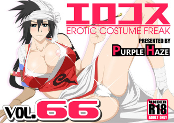 EroCos Vol.66 cover