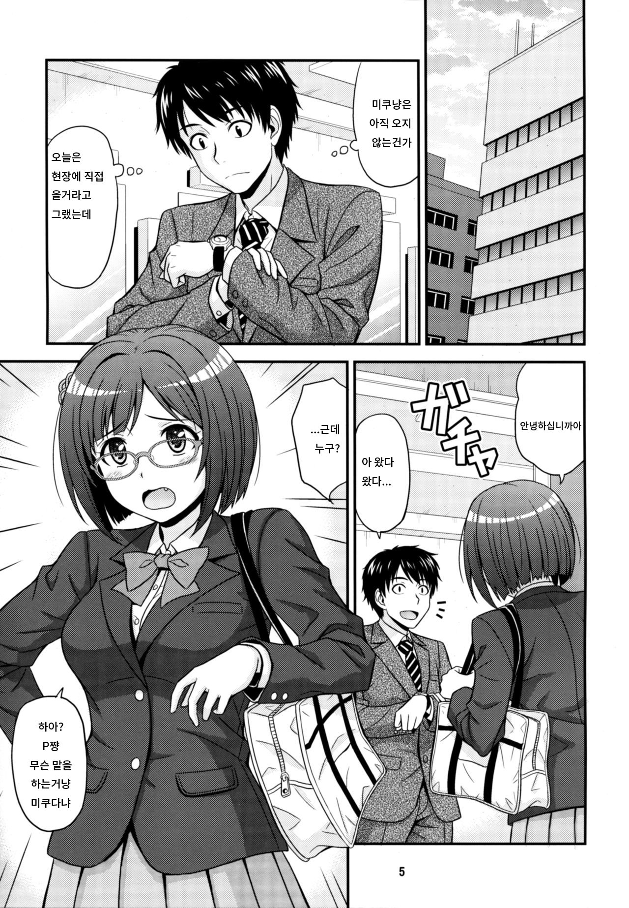 Majime ga Nekonyan! | 진지한 고양이다냥! page 5 full