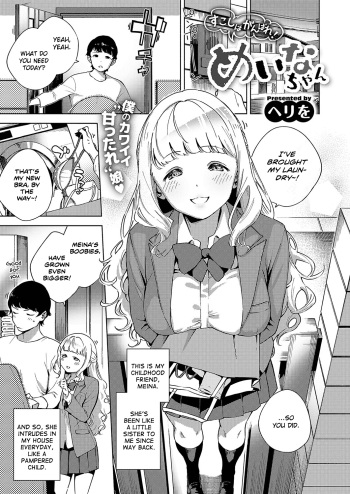 Sukoshi wa Ganbare! Meina-chan | Put in some effort, Meina-chan! cover