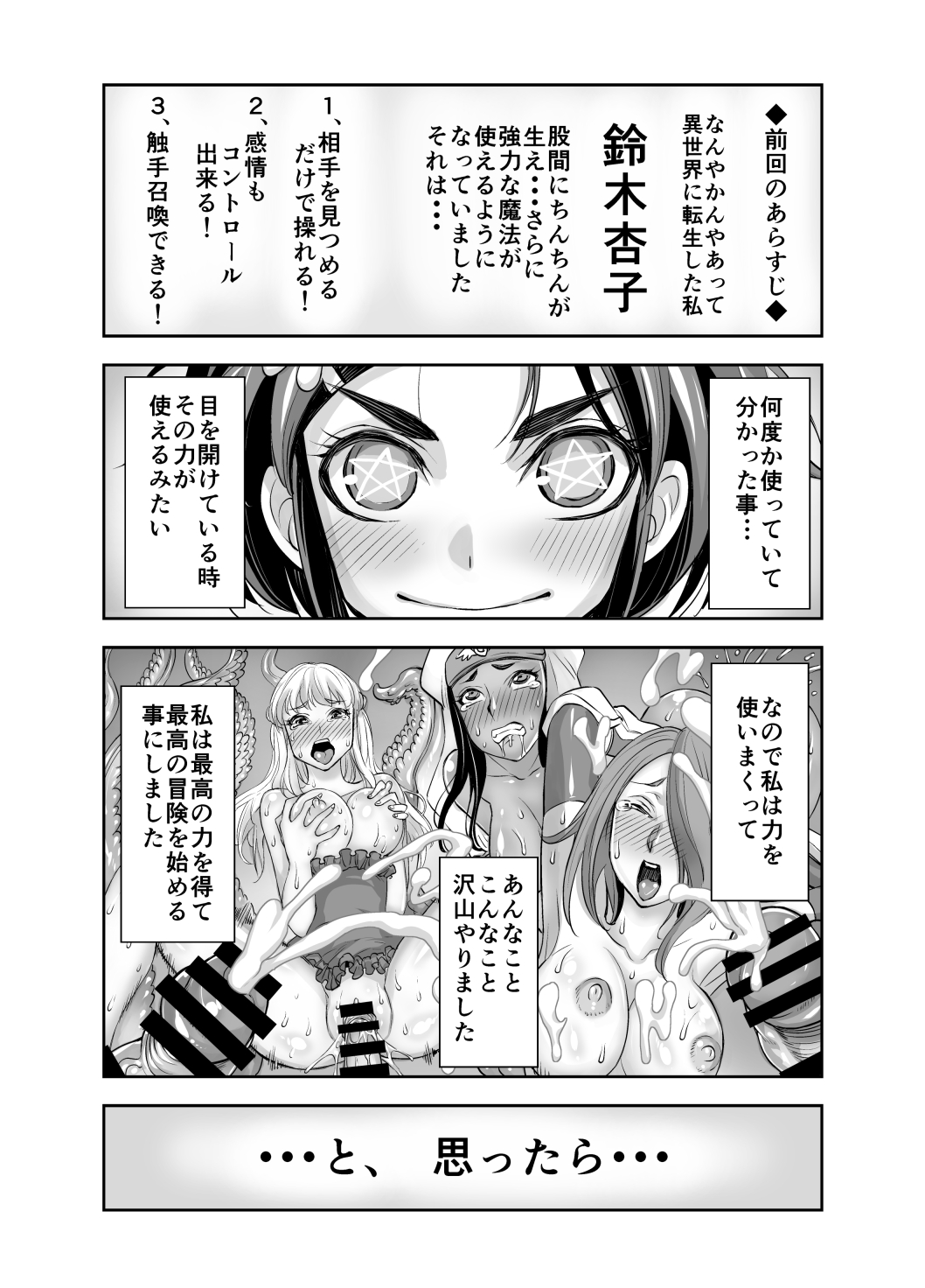 Isekai Futanari Tensei 2 page 2 full