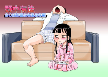 Nonaka Arika Chinpo ga Kininaru Otoshigoro | Arika Nonaka is at the Age Where She's Interested in Dicks cover