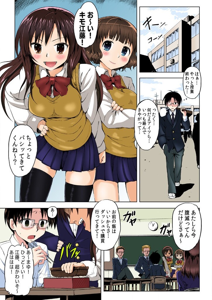 復讐される女～何度イっても終わらない地獄の性裁～ page 3 full