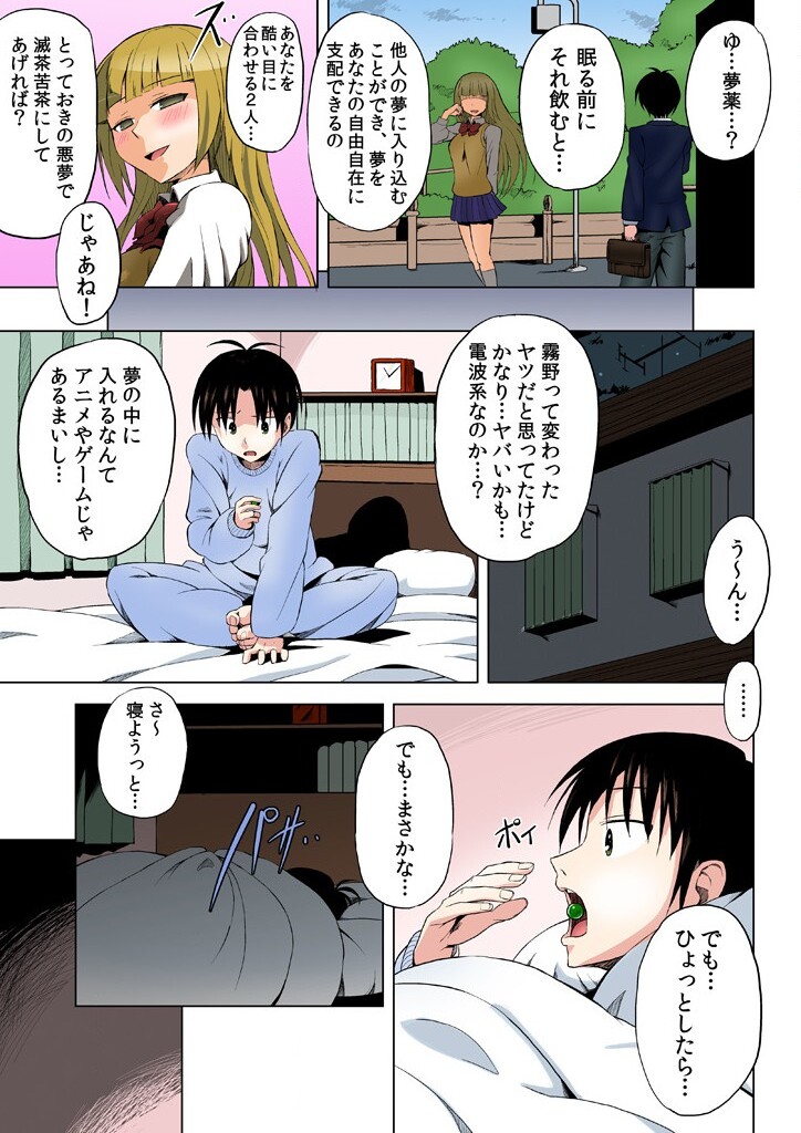 復讐される女～何度イっても終わらない地獄の性裁～ page 5 full