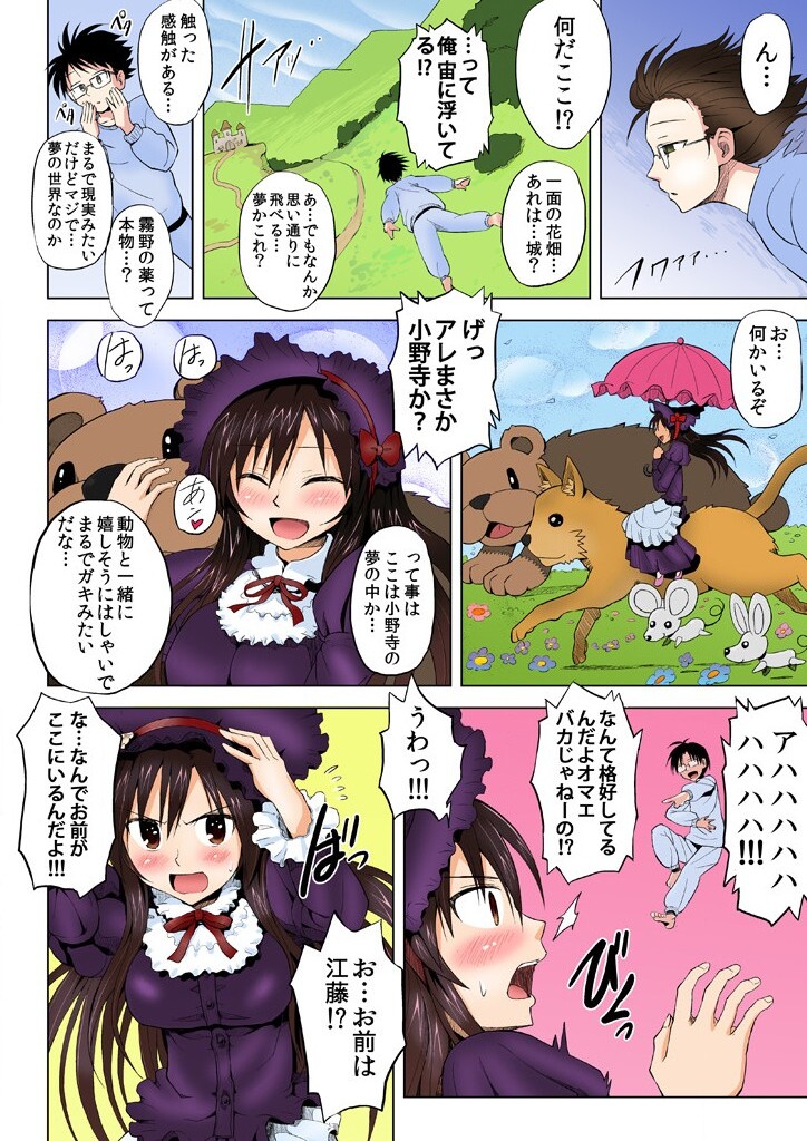 復讐される女～何度イっても終わらない地獄の性裁～ page 6 full