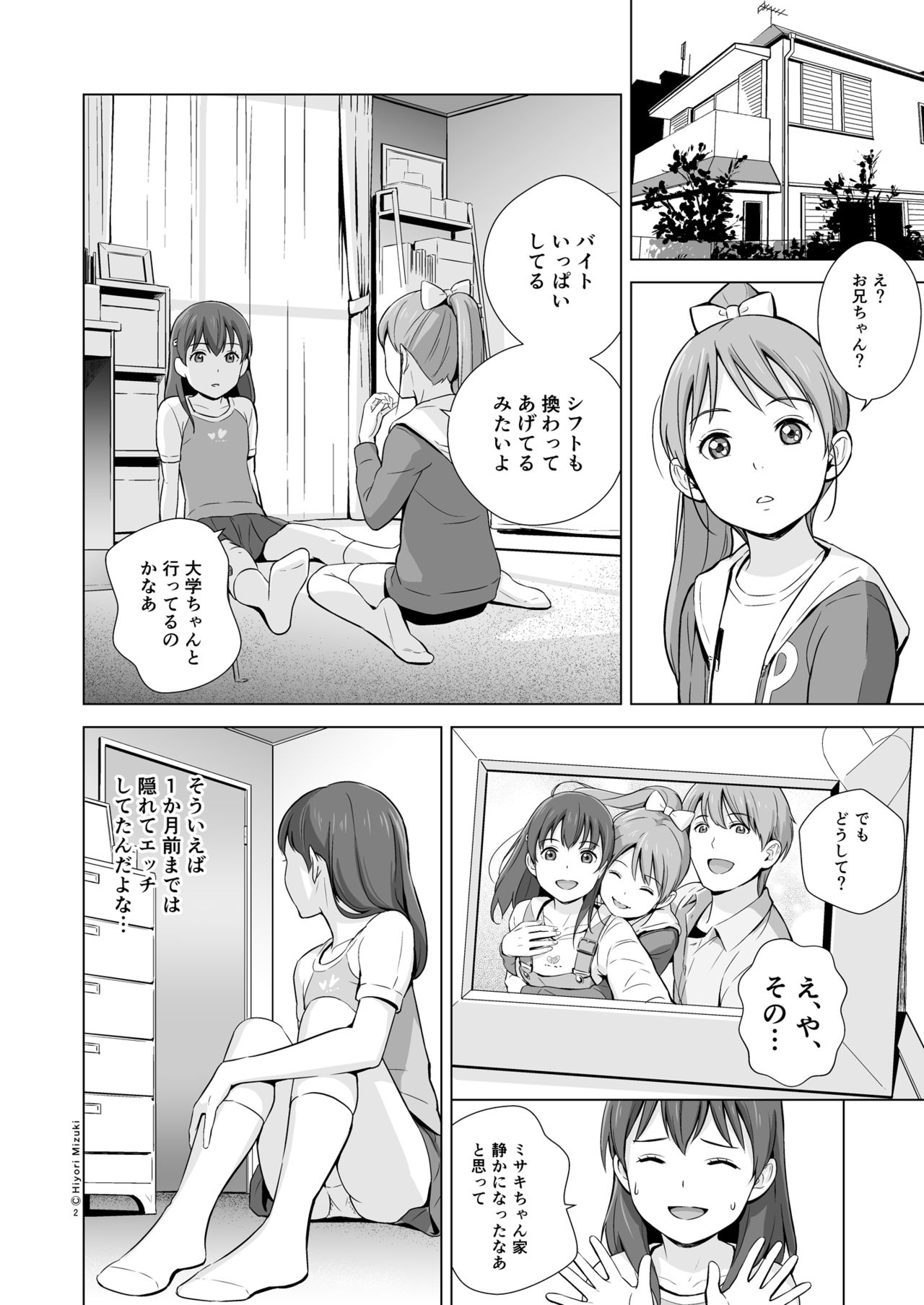 Sukumizuland page 4 full