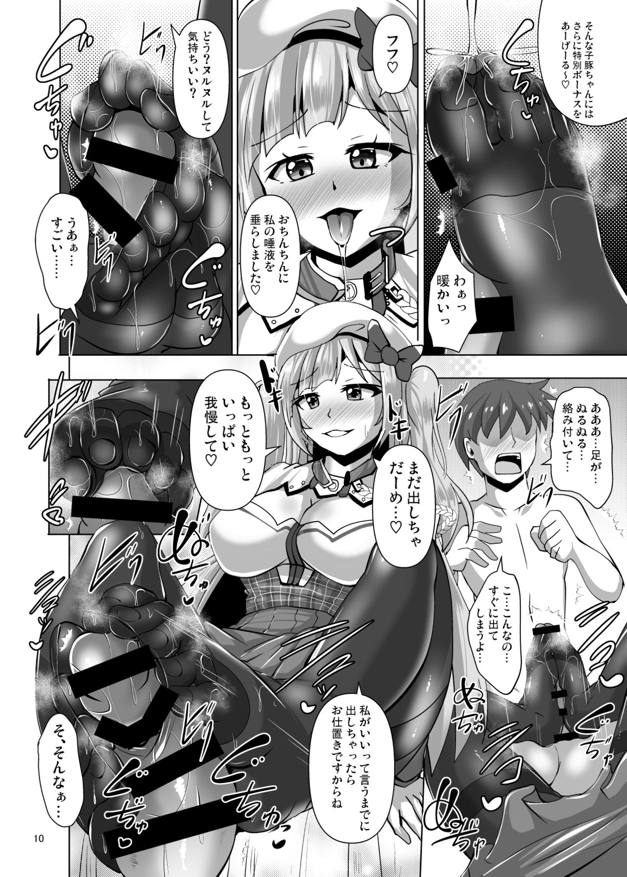 Ashi Mure-n page 10 full
