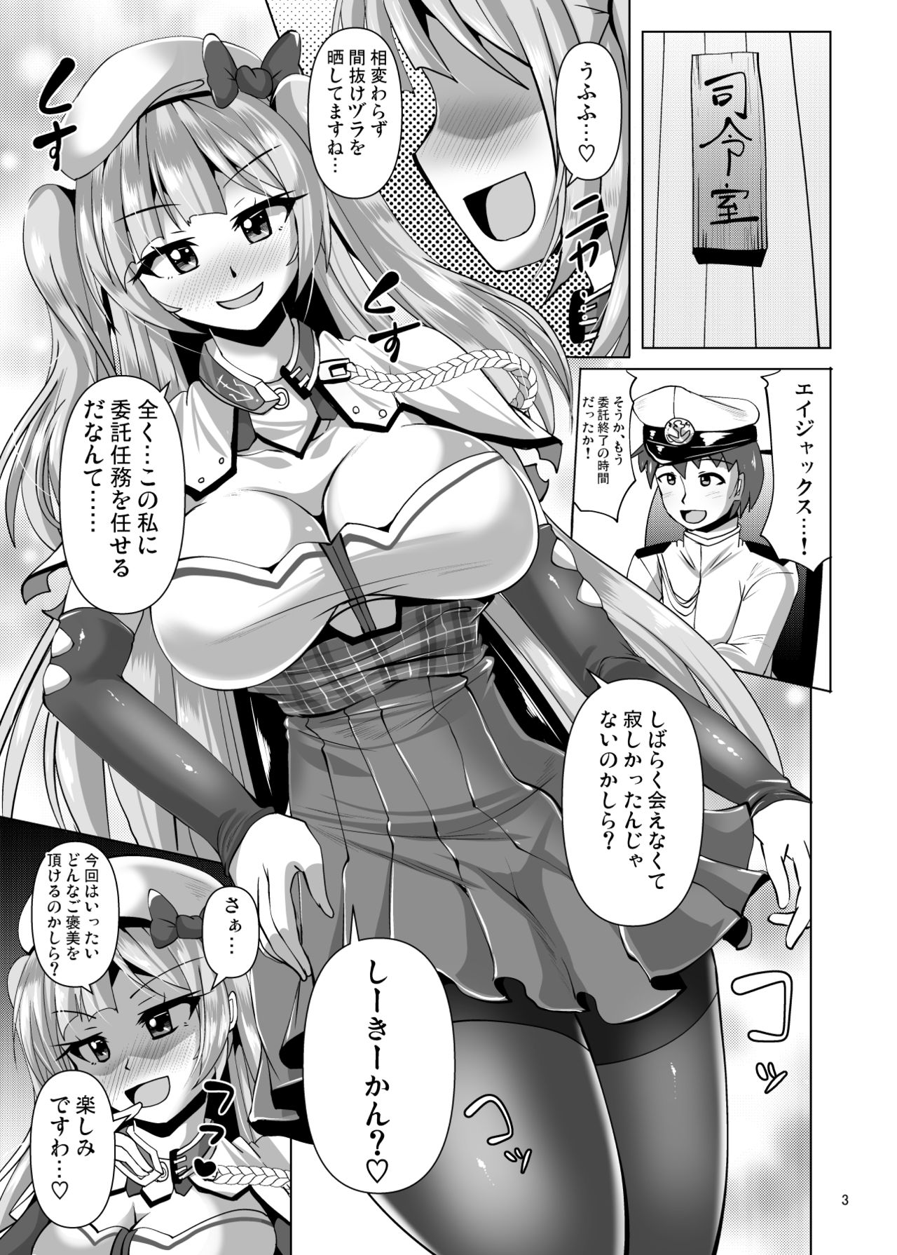 Ashi Mure-n page 3 full