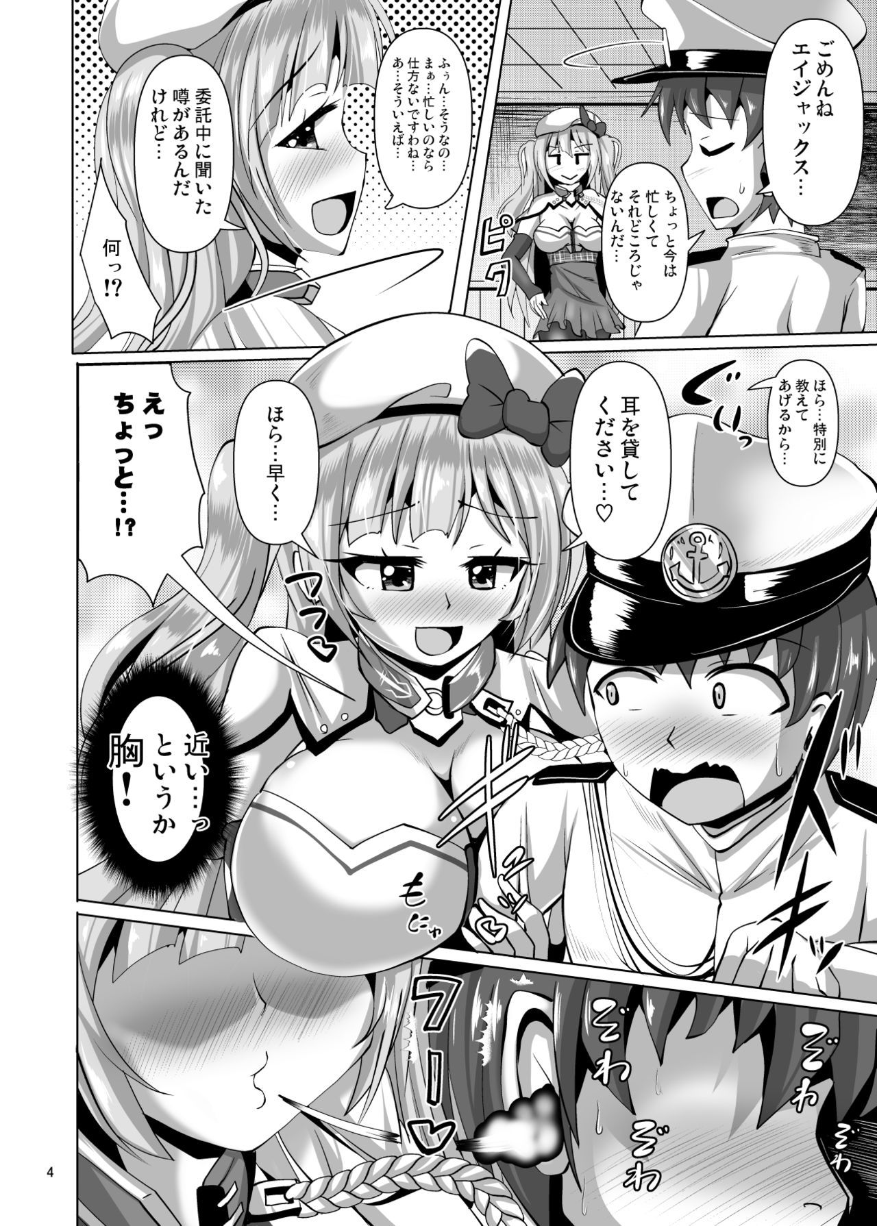 Ashi Mure-n page 4 full
