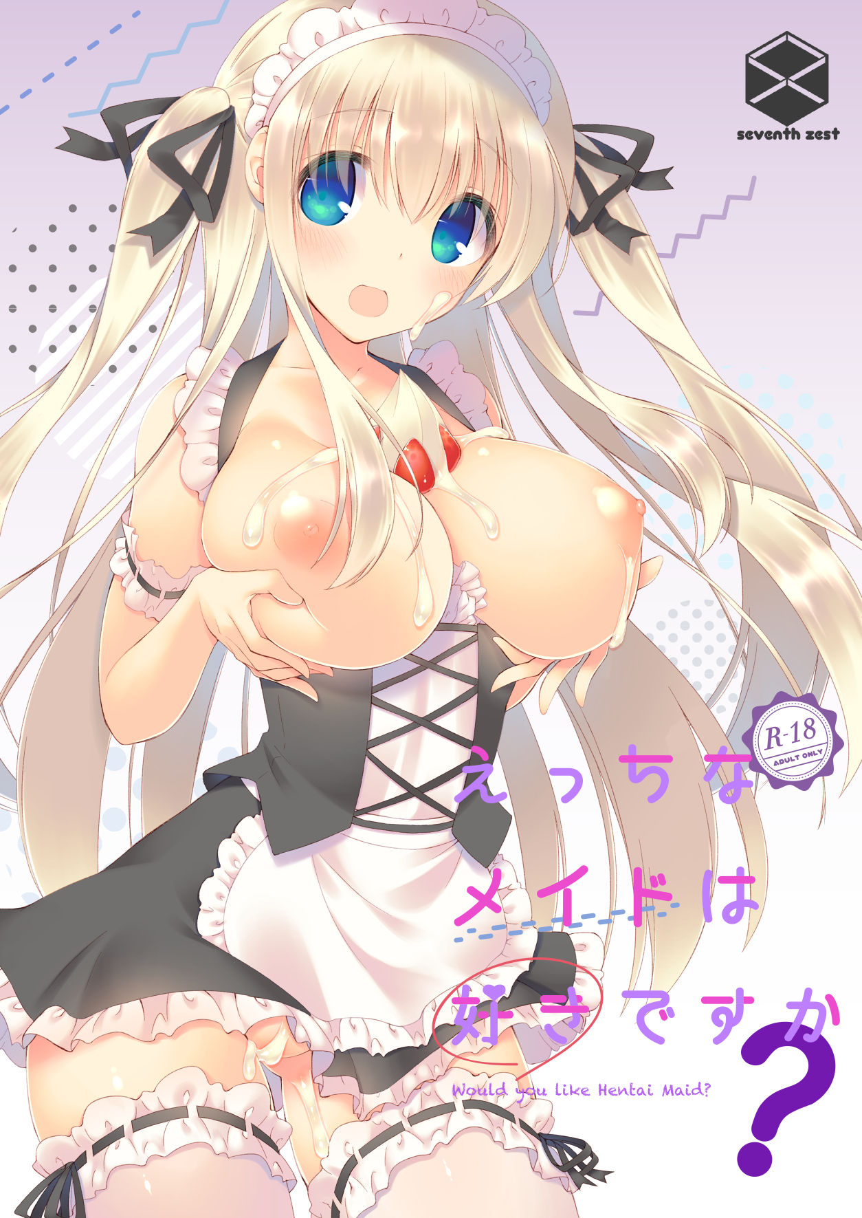 Ecchi na Maid wa Suki desu ka? - Woud you like Hentai Maid? page 1 full