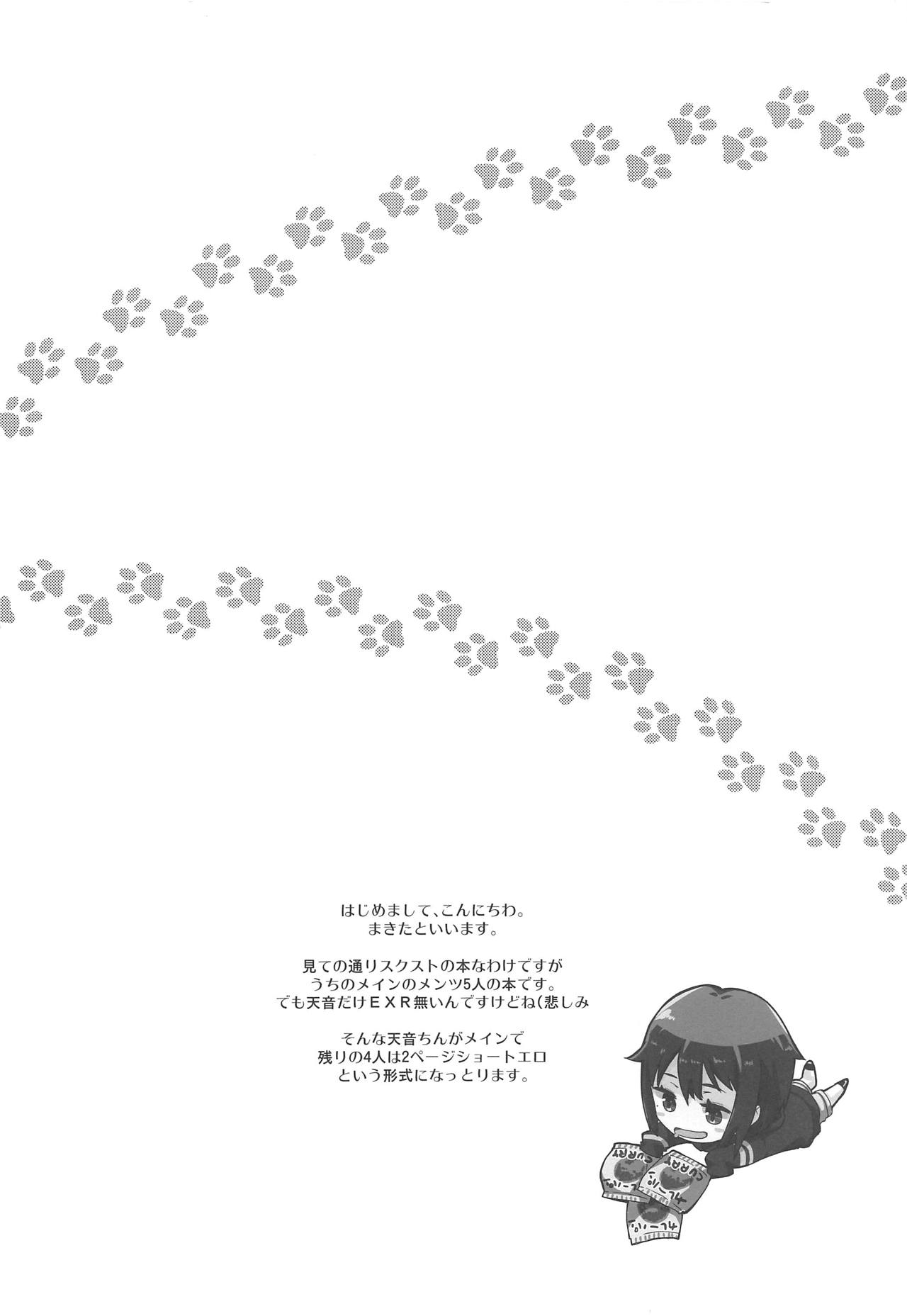 Amane-chan to Taichou-san page 3 full