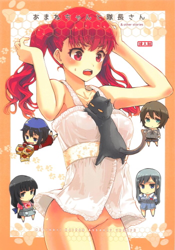 Amane-chan to Taichou-san cover