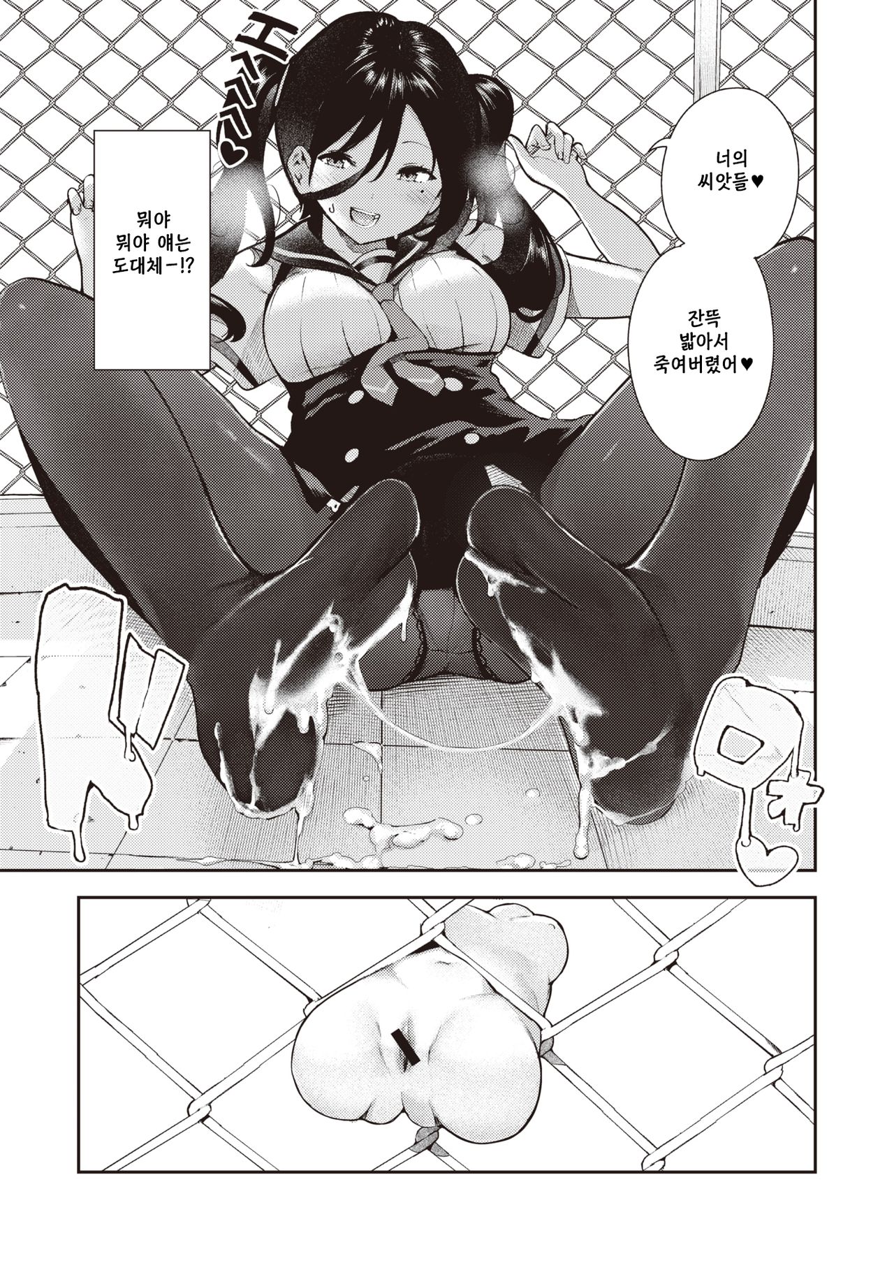 Sakasama Okazun | 정반대의 오카즈 page 10 full