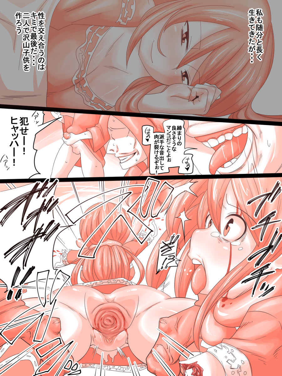 エルフの戦士は闘技場で死ぬ page 6 full