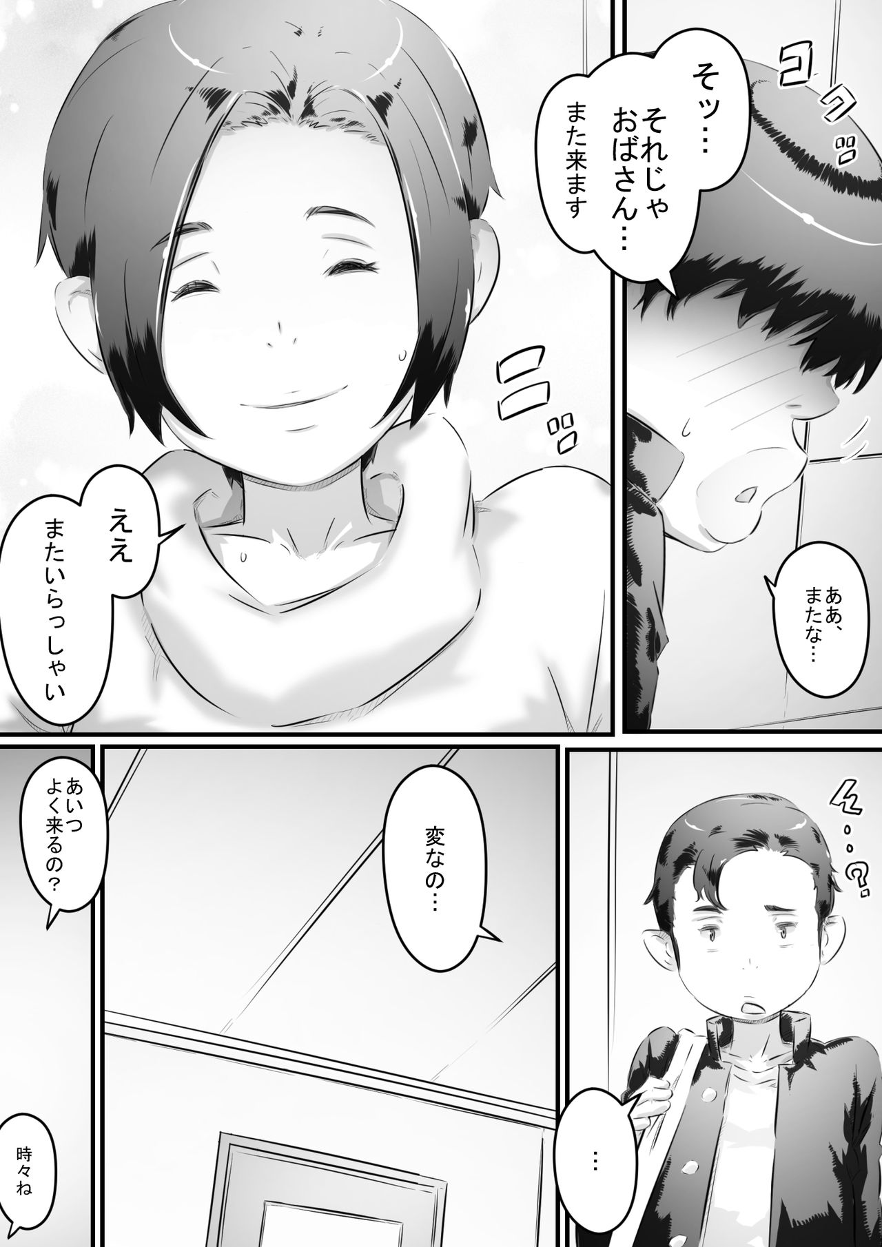 Ochiru Haha page 3 full