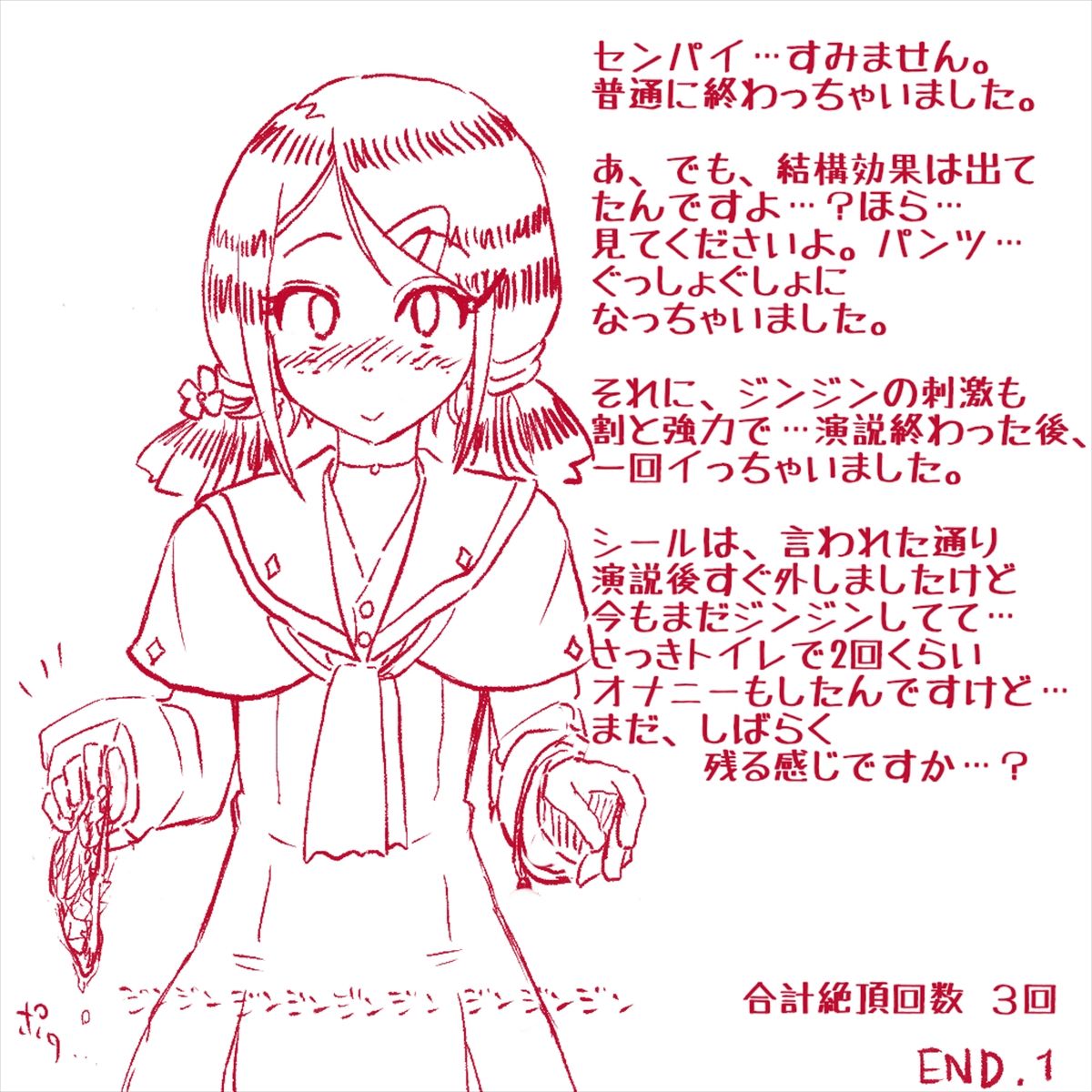 Ii Nari Kouhai Iinchou ni Ecchina Ouen Enzetsu Onegai Shitemita ！ page 6 full