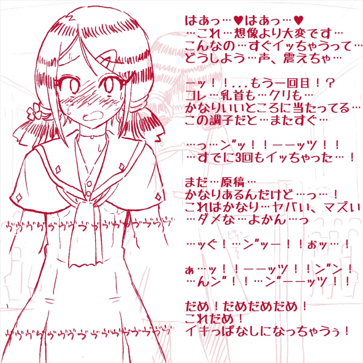 Ii Nari Kouhai Iinchou ni Ecchina Ouen Enzetsu Onegai Shitemita ！ page 9 full