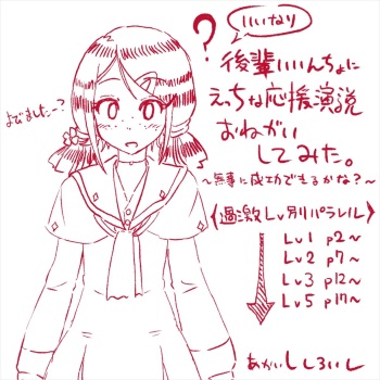 Ii Nari Kouhai Iinchou ni Ecchina Ouen Enzetsu Onegai Shitemita ！ cover