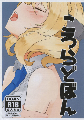 Coloradobon cover