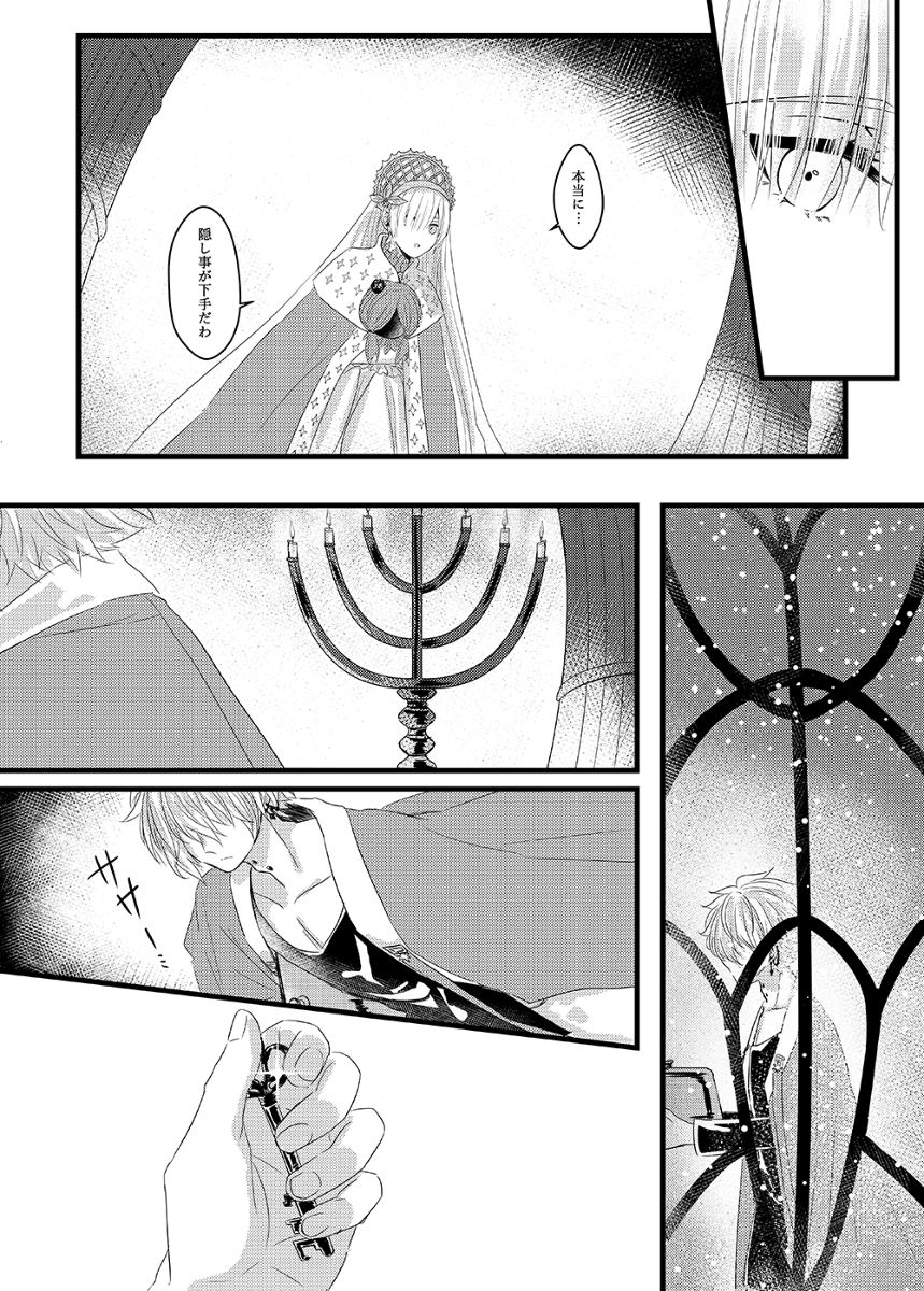 Bad End page 5 full