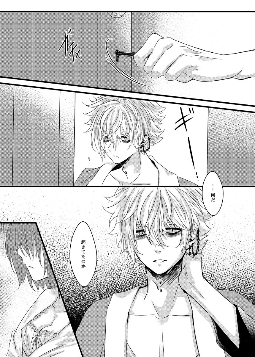 Bad End page 6 full