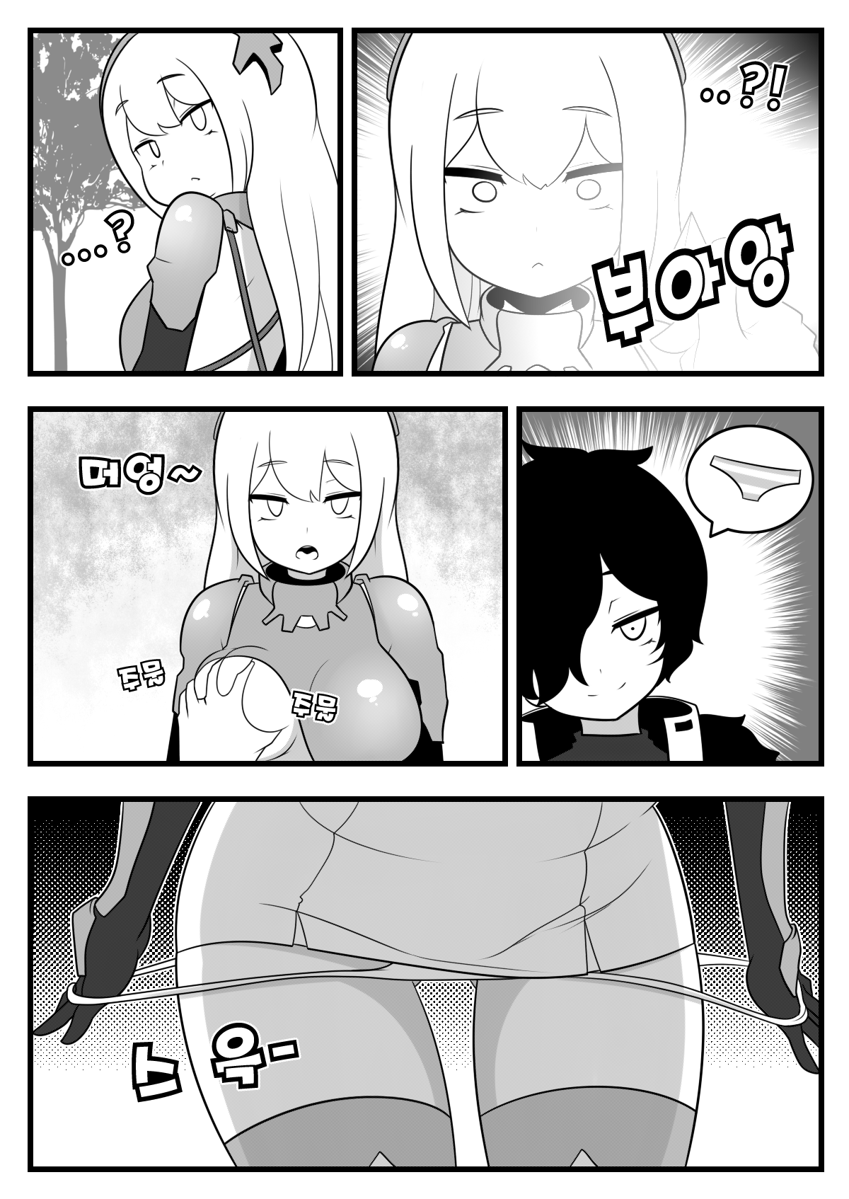 Commission Manhwa 17 page 2 full