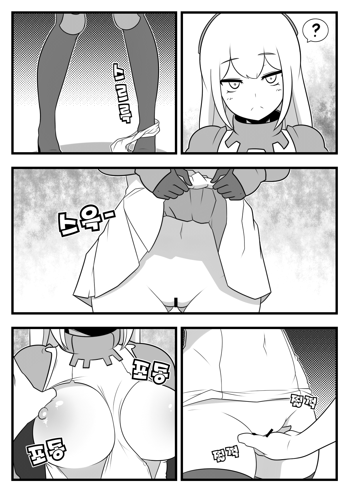 Commission Manhwa 17 page 3 full