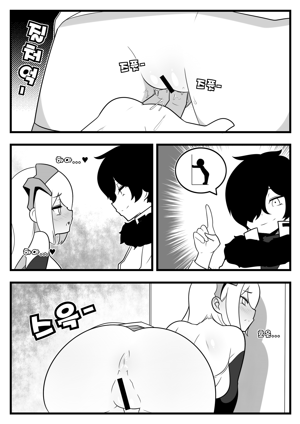 Commission Manhwa 17 page 4 full