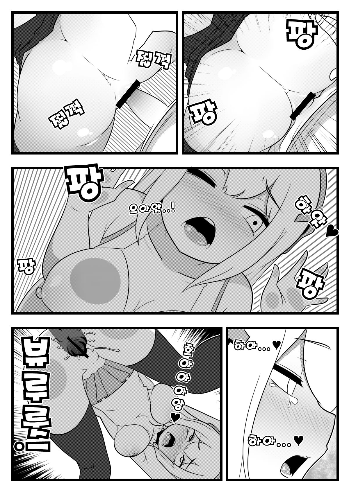 Commission Manhwa 17 page 6 full