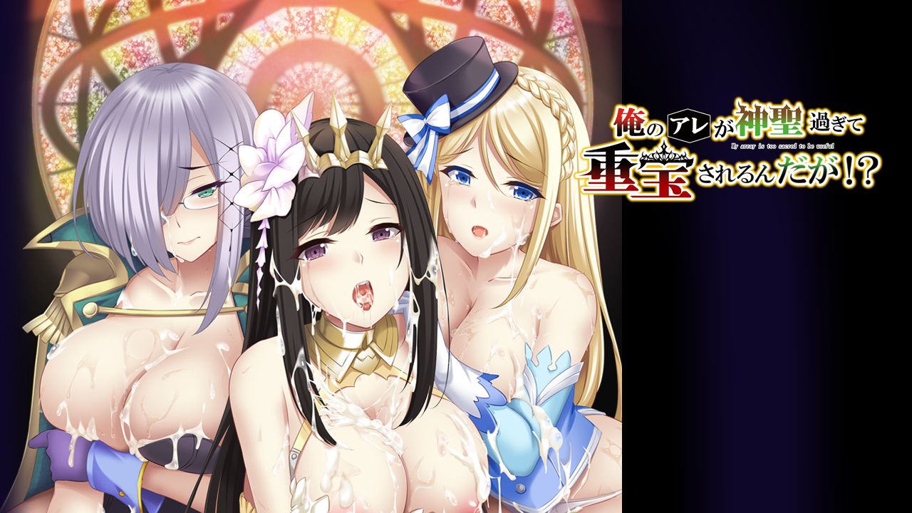 Ore no Are ga Shinsei Sugite Chouhou Sarerun Daga!? page 3 full