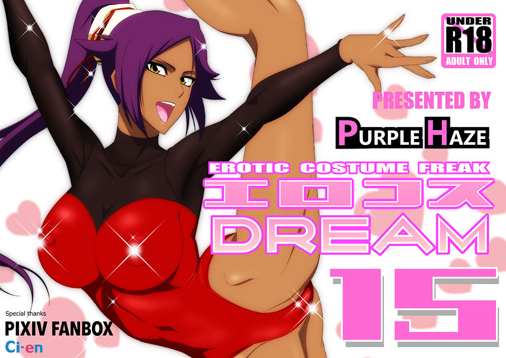 EroCos DREAM 15 page 1 full