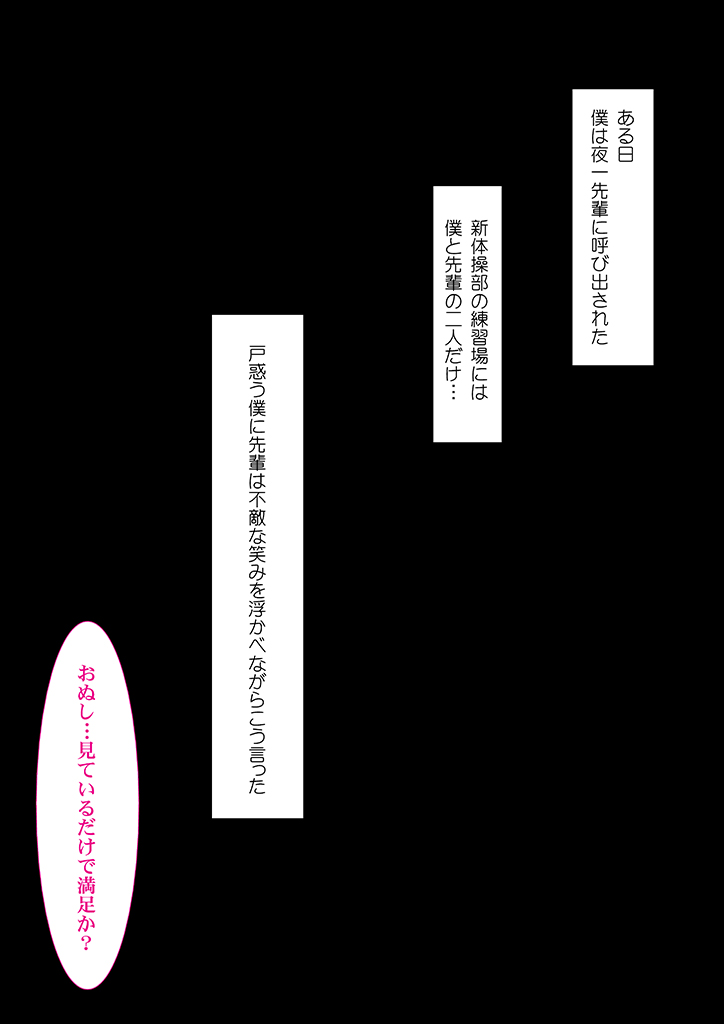 EroCos DREAM 15 page 6 full