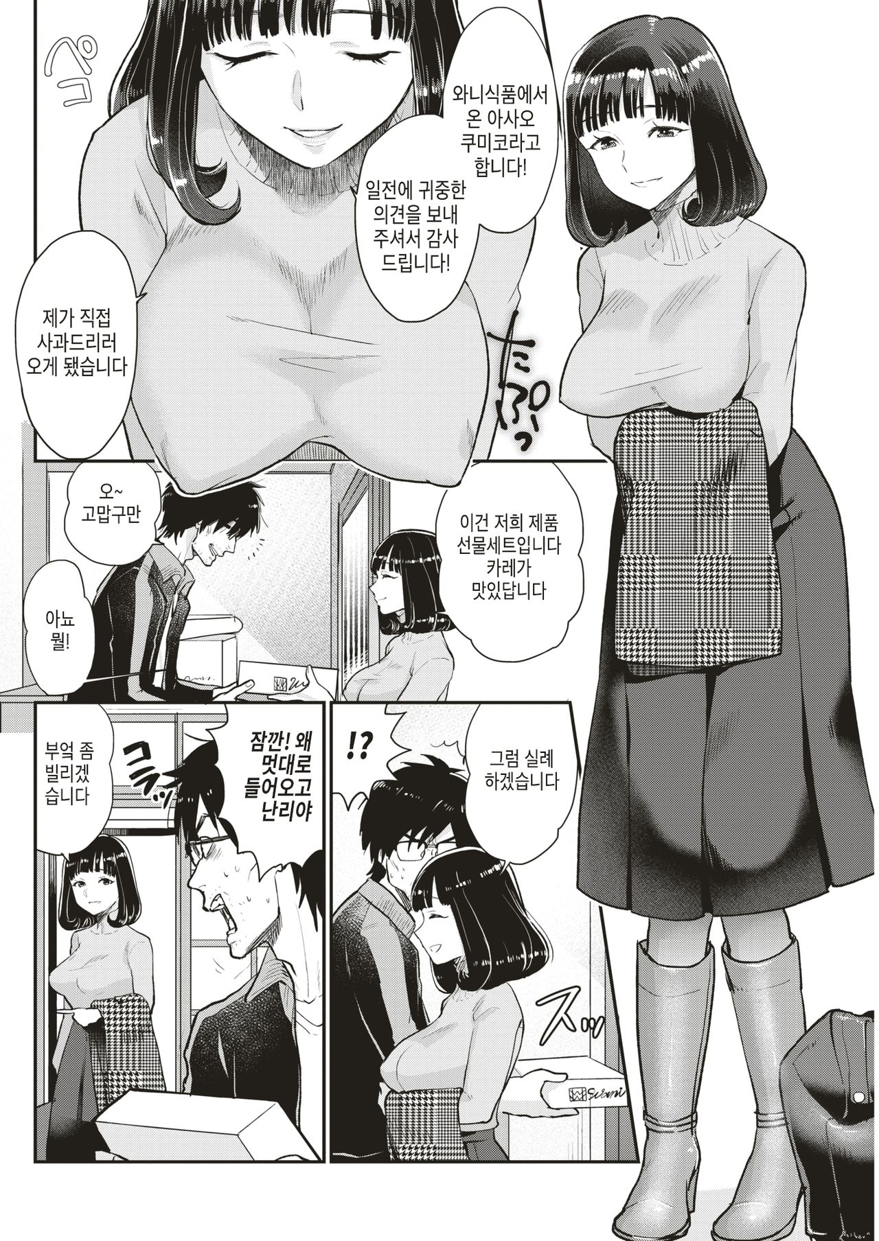 Claim Buryuu 「Rei」 ~crème brûlée~ | 클레임 부류 「예의」 ~crème brûlée~ page 4 full
