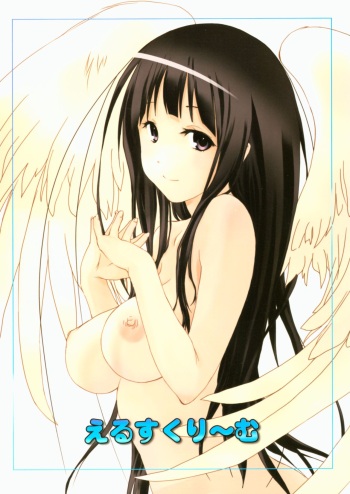 Eru's Cream cover