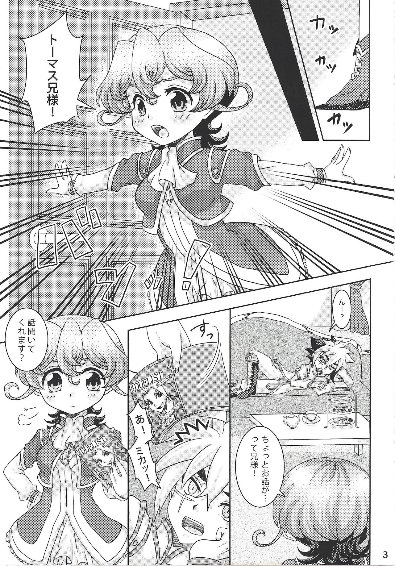 Nii-sama! Kozukuri Shimasho! page 2 full