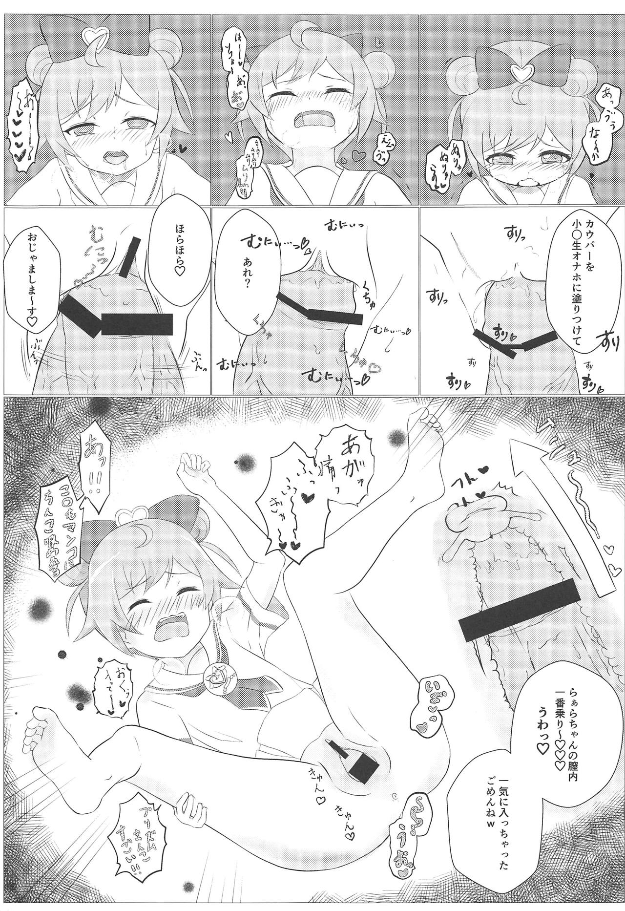 Kami Idol Rachitte Mita! page 10 full