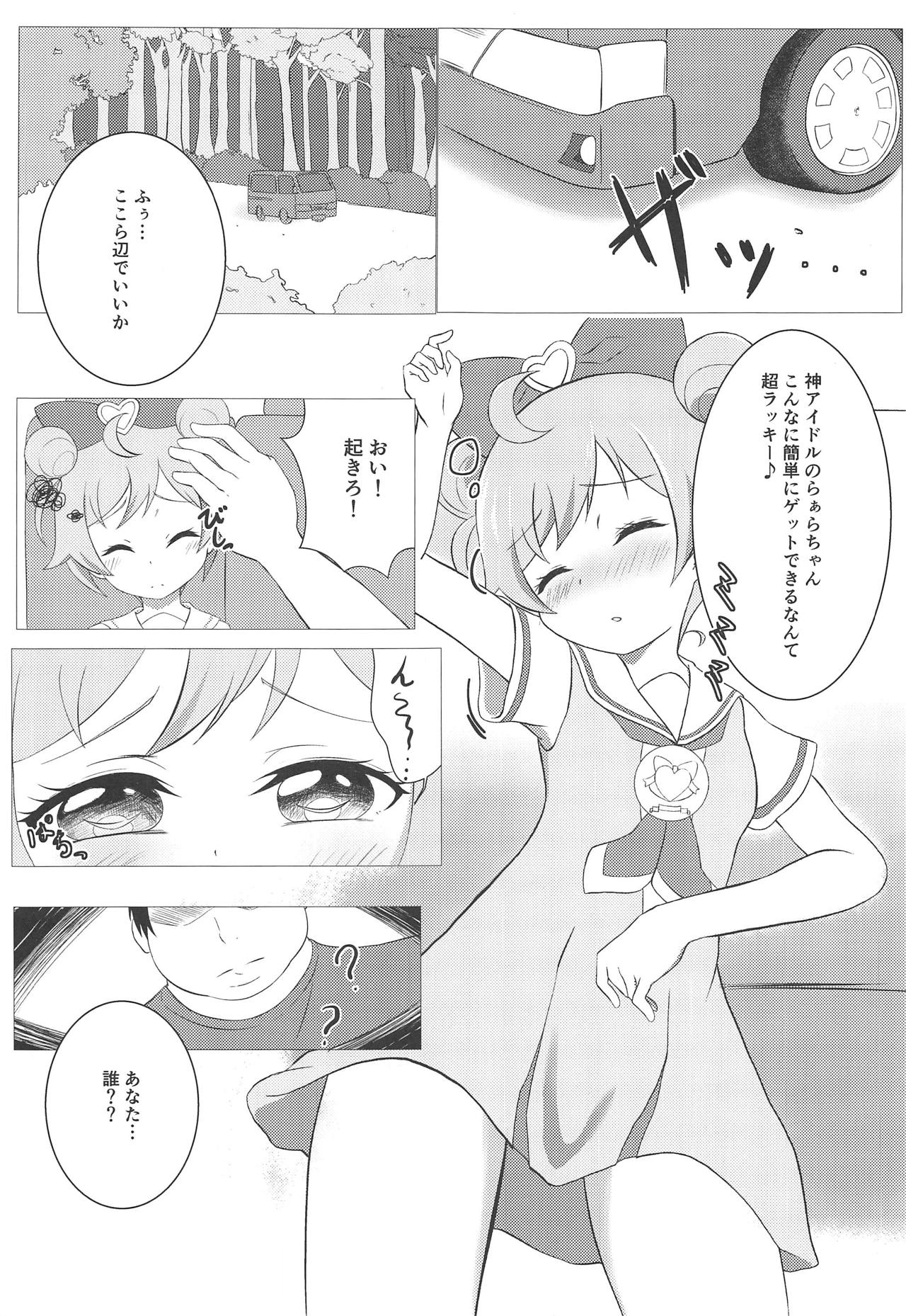 Kami Idol Rachitte Mita! page 2 full