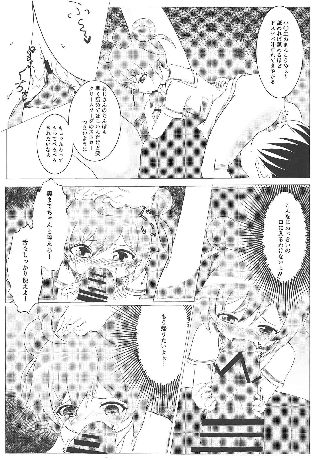 Kami Idol Rachitte Mita! page 4 full