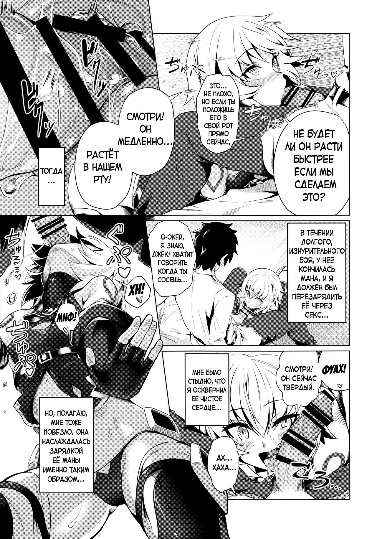 Jack-chan to Asobou! | Давайте играть с Джеком! page 4 full