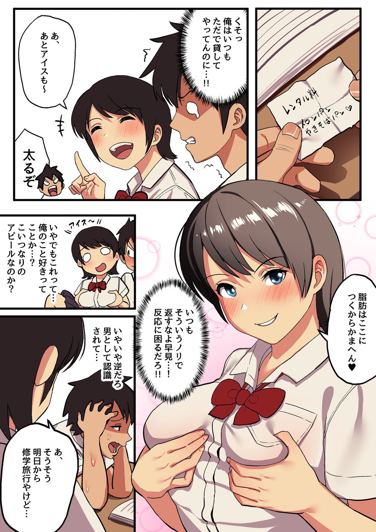 Shuugaku Ryokou x Ou-sama Game page 4 full
