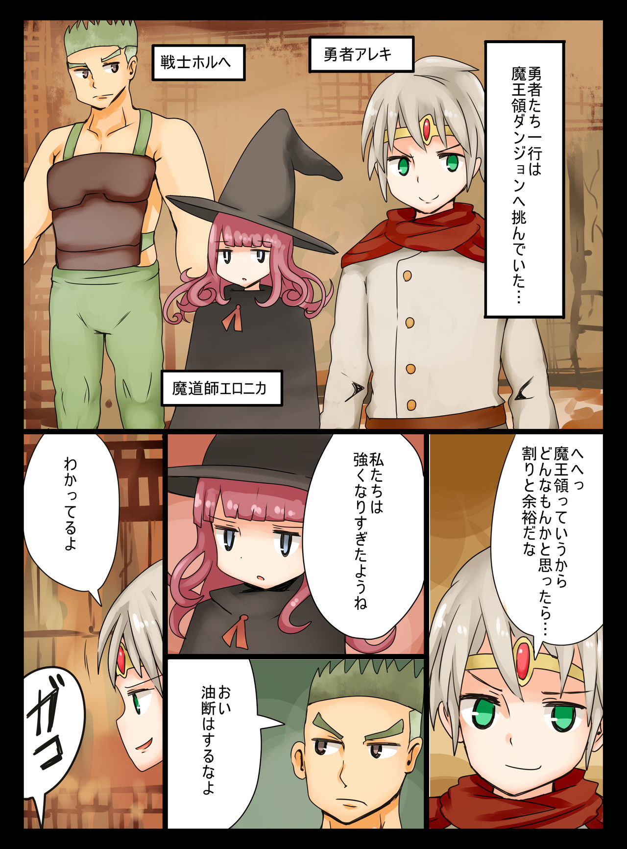 Yuusha wa Slime Musume ni Natte Shimatta! page 2 full