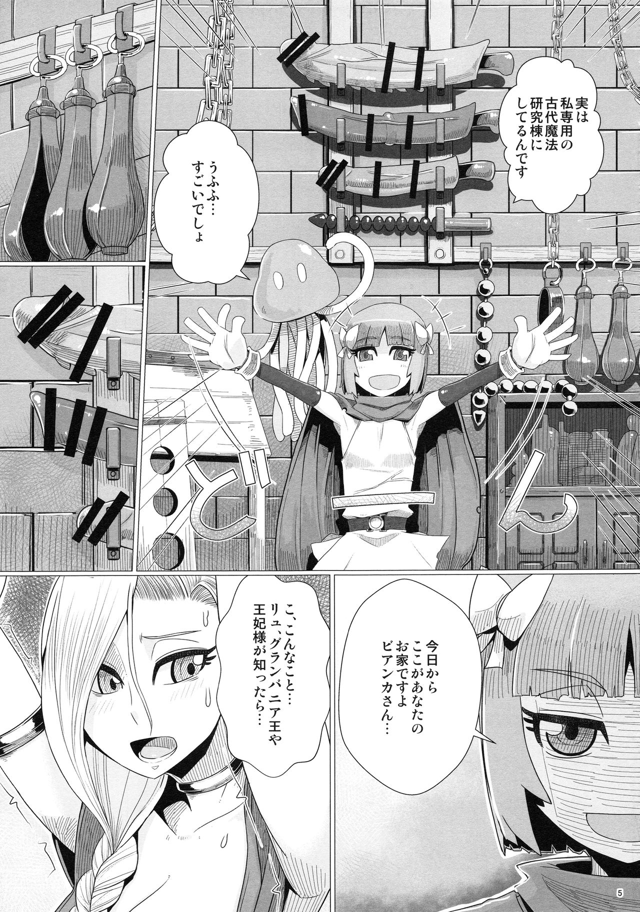 Zoku Yamaoku e Ikou! page 6 full