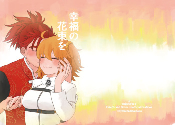 Koufuku no hanataba o cover