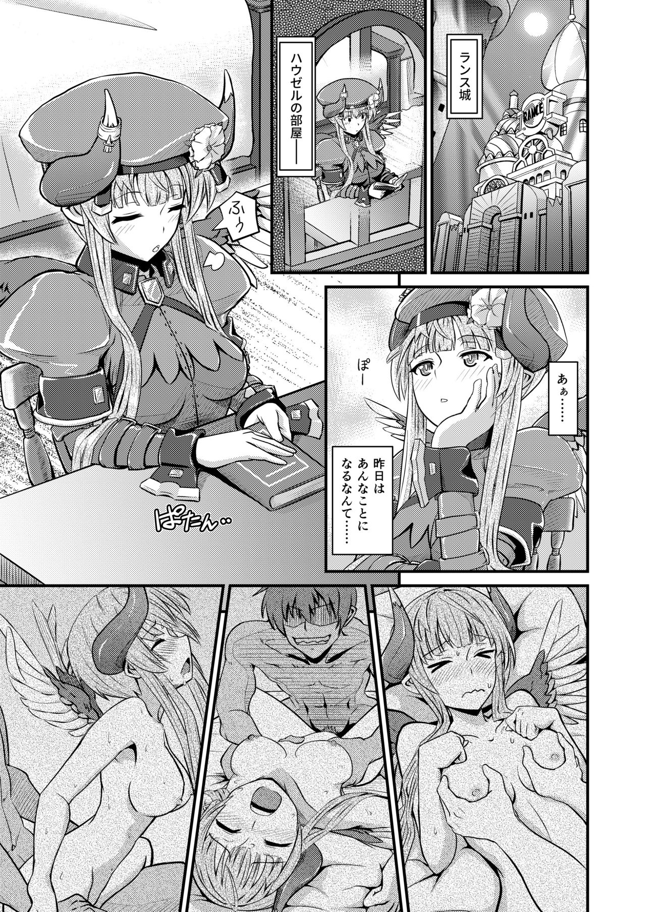 Hawzel Kaisou page 4 full