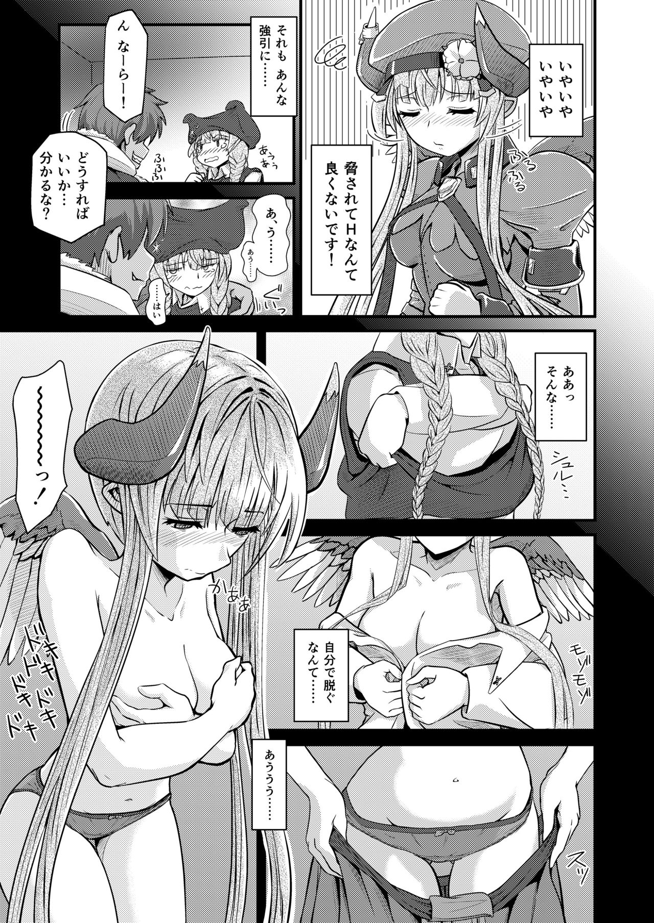 Hawzel Kaisou page 6 full